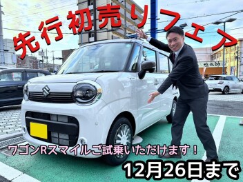スズキ先行初売りフェア26日まで